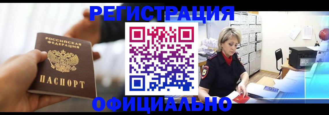 прописка гарантия в Минеральных Водах